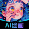 AI绘画中文版