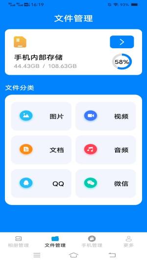 霹雳文件管理软件图1