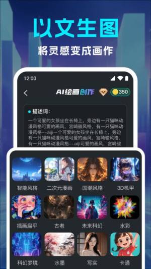 AI绘画中文版app图2