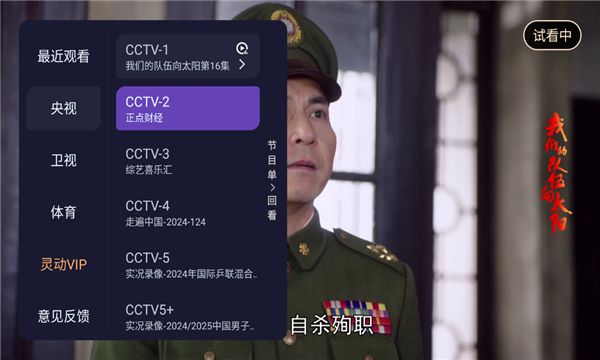 灵动tv免费版最新版本app图片1