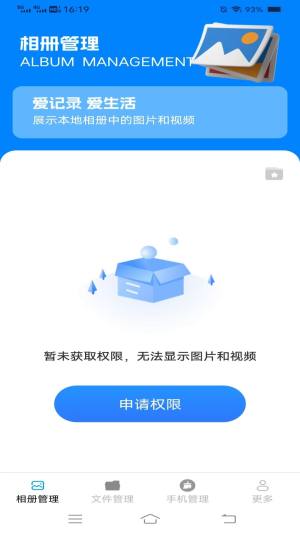 霹雳文件管理软件图2