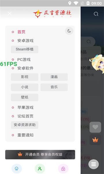 PATH亮球识径app图1