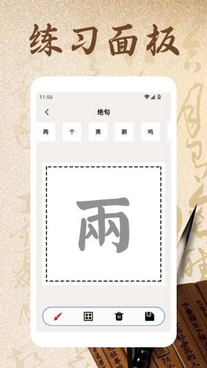 陈抟排盘文墨app图3