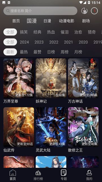 星易次元下载安装图2