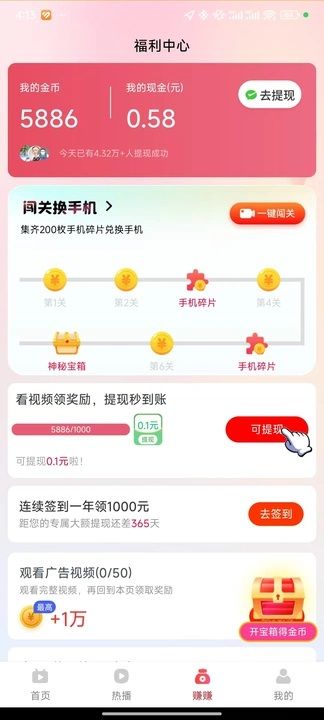 短剧活动版app图2