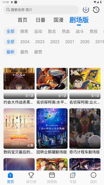 凛冬Fun最新版图2