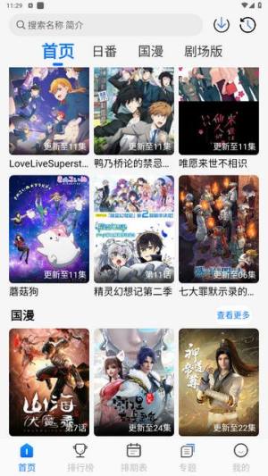 凛冬Fun最新版图1