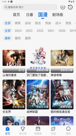 凛冬Fun最新版图3