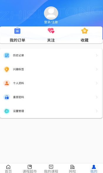 知视通app图1