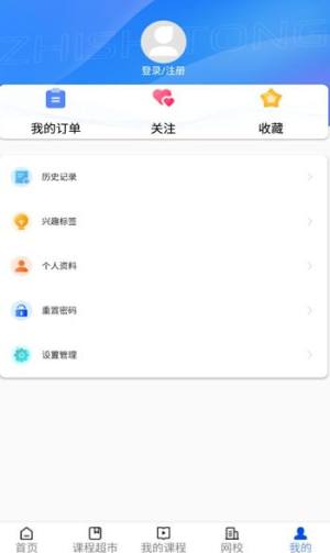 知视通app图1