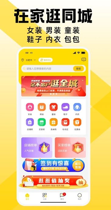 宅宅逛app图3