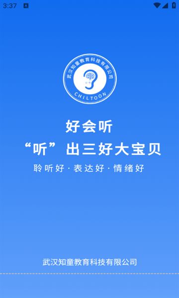 好会听app图3