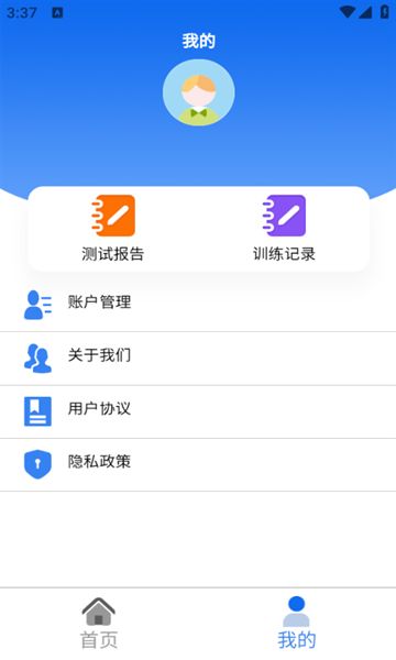 好会听app图1