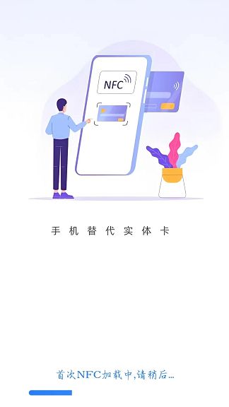 免费NFC助手图3