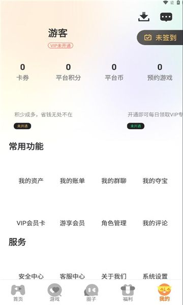 岚月互娱app图3