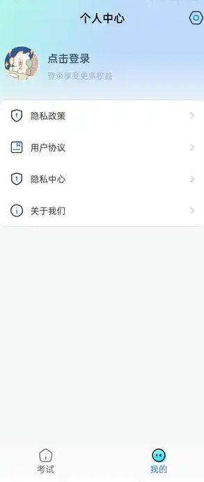 驾考一点快通app图1