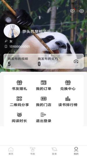 好书吧app图2