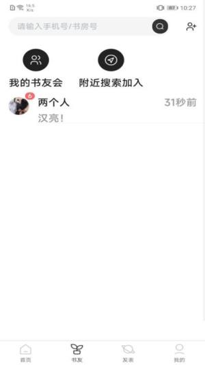 好书吧论坛官方版下载图片1