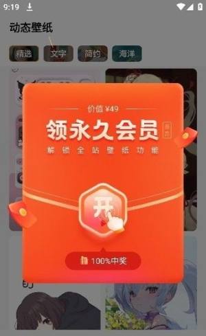 遇见动态壁纸app图3