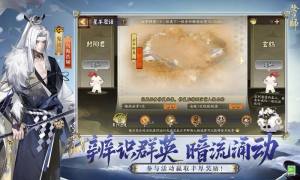 阴阳师2025最新版本图3