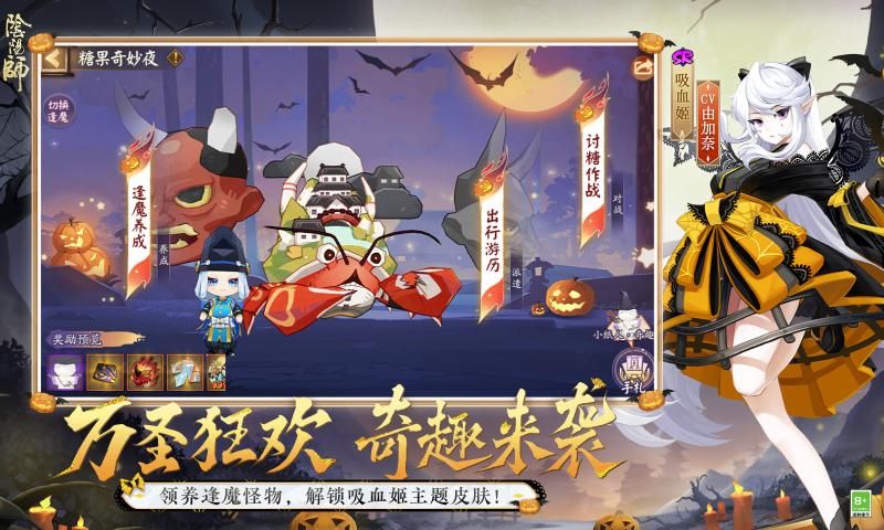 阴阳师2025最新版本图1