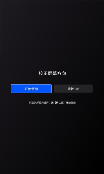 上屏管家app图1