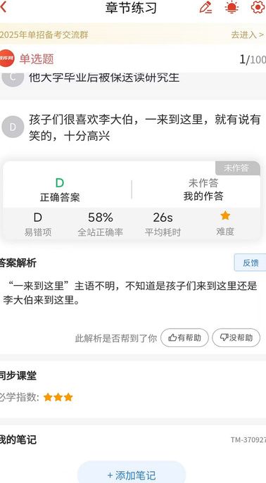 审计师题库网app图2