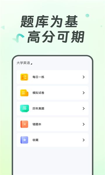 广西专升本app图2