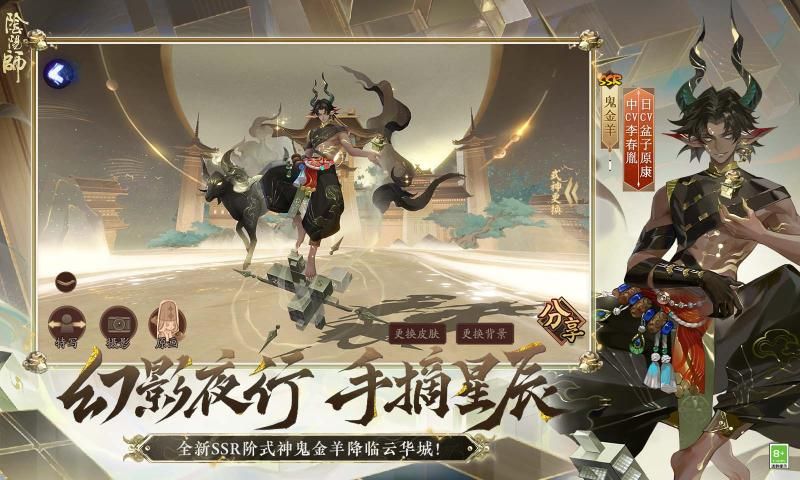 阴阳师2025最新版本图2