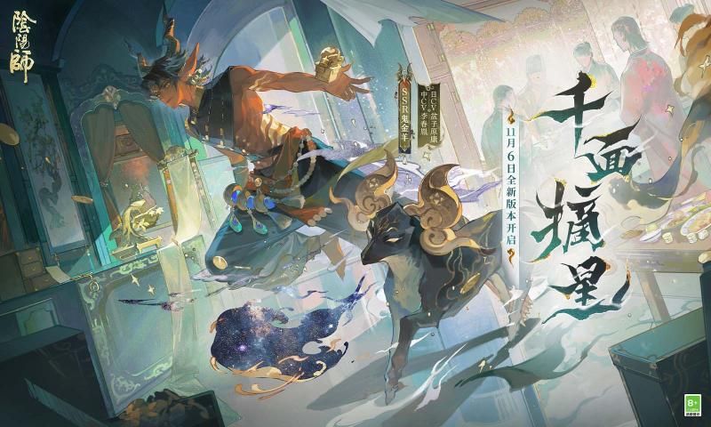 阴阳师下载安装2025最新版图片2