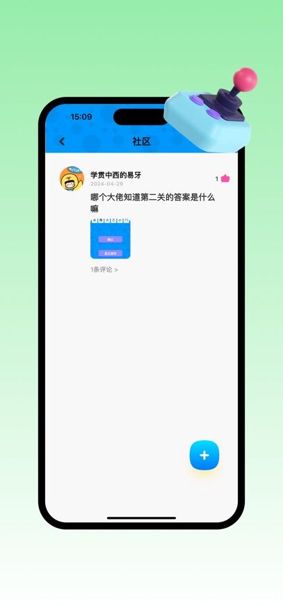 u好玩app图3