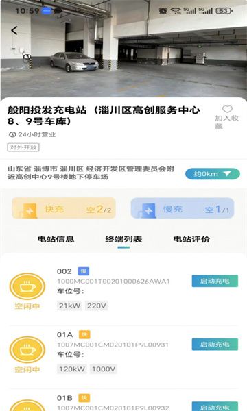 般阳投发app图3