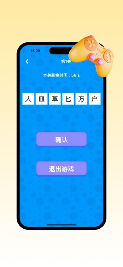 u好玩app图2