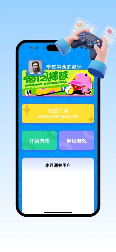 u好玩app图1