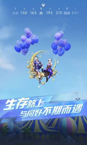 荒野行动下载安装2025最新版图片2