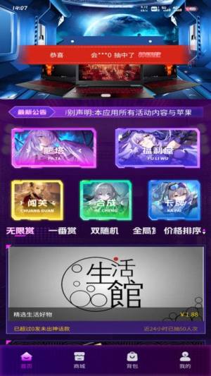 乐潮玩app图2