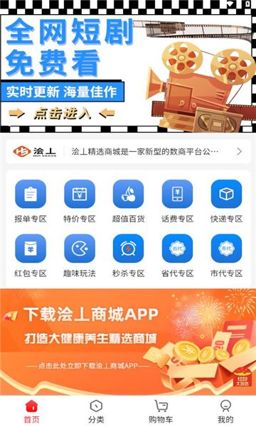 浍丄精选app图3