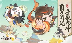 最强祖师手游官方安卓版图片1