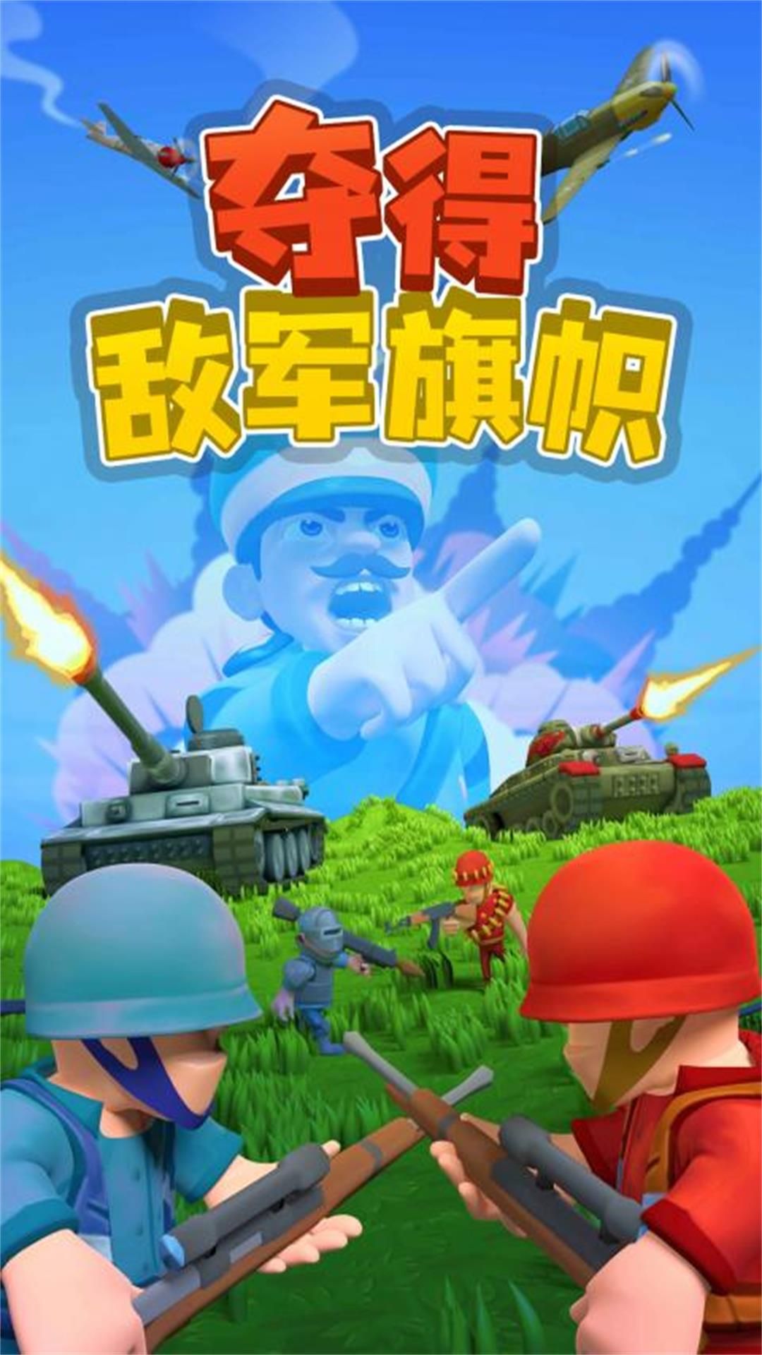 过关斩将之天降神兵游戏图1