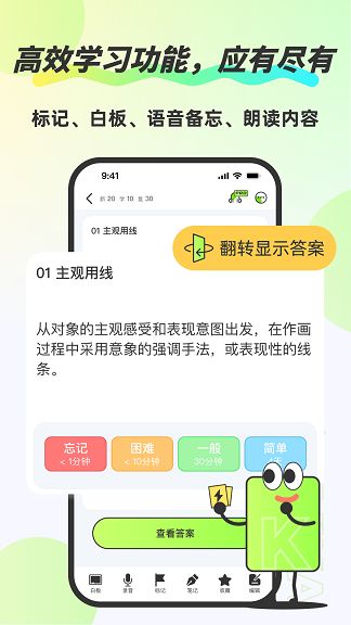 卡酷记忆卡app图1