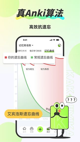 卡酷记忆卡app图2