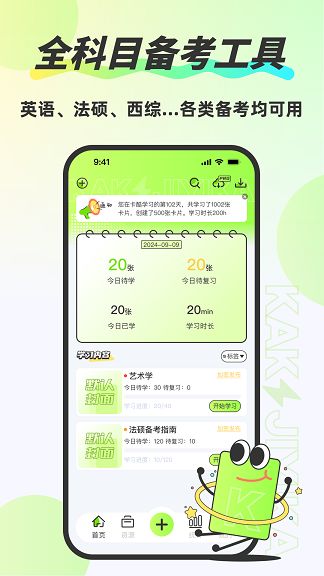 卡酷记忆卡app图3