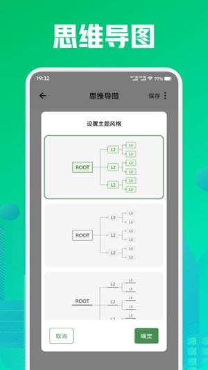 Texkoo笔记软件官方下载图片1