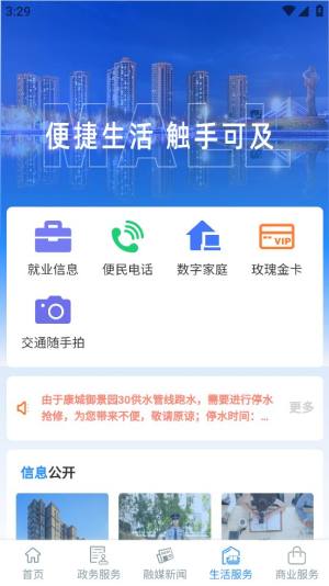 立克办app图1