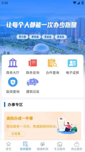 立克办app图2