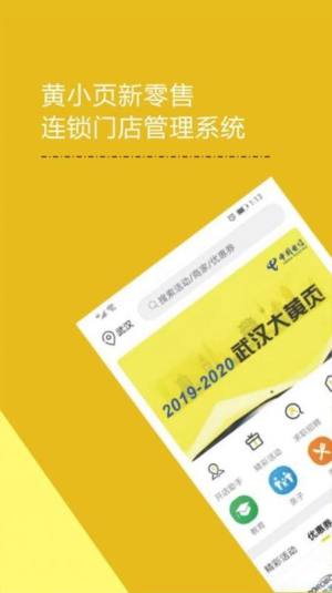 黄小页app图2