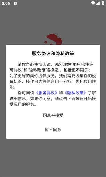 火听智能谱app图1