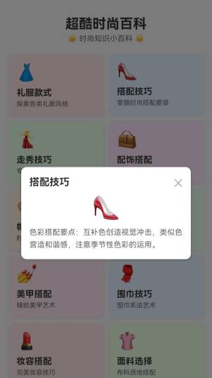 超酷乐刷软件图3