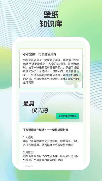 小鹿壁纸app图2