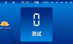 普众跳绳app图2